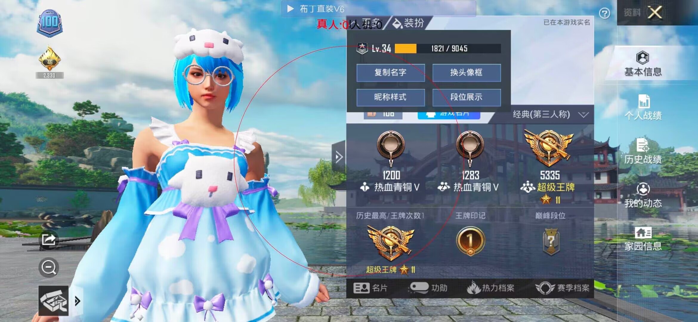 和平精英透视自瞄 - 和平精英dc辅助最新版免费下载辅助预览图